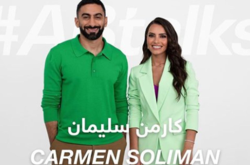 الثلاثاء.. كارمن سليمان ضيفة أنس بوخش في 