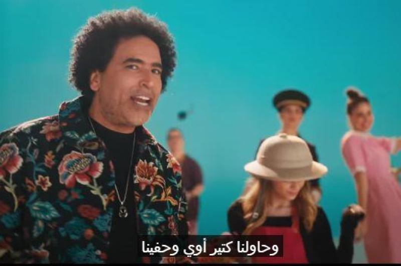 شاهد.. أغنية 