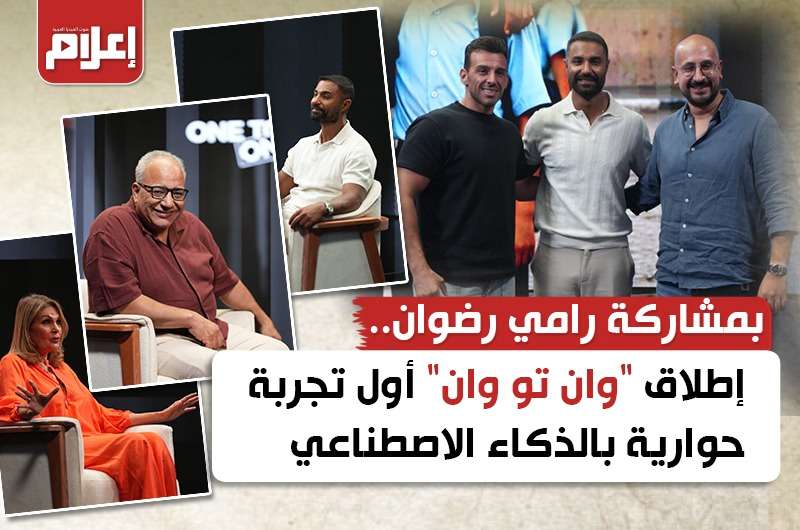 بمشاركة رامي رضوان.. إطلاق