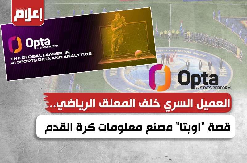 اوبتا