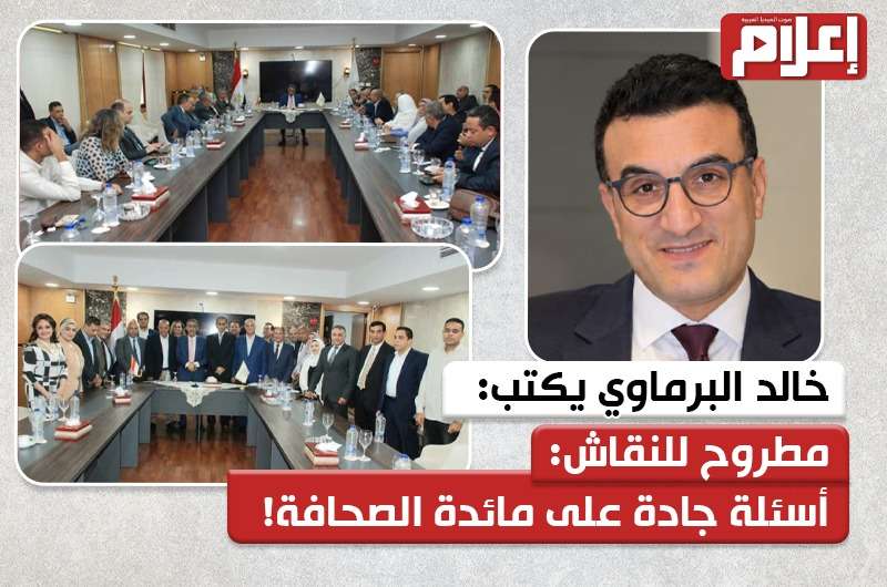 خالد البرماوي