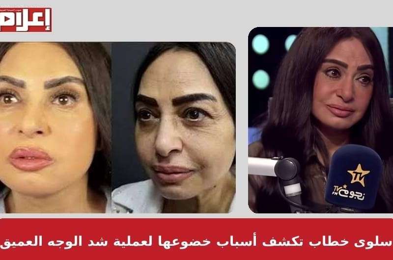 سلوى خطاب