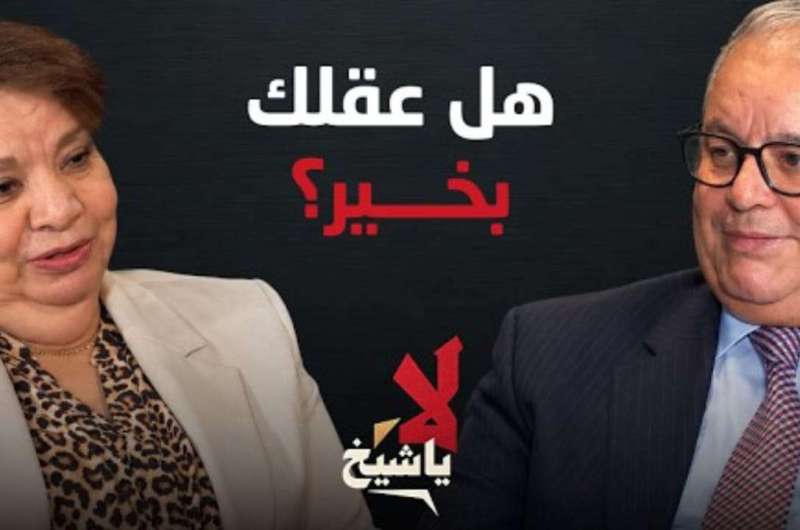 طارق عكاشة  - منال لاشين