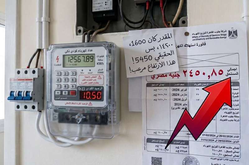 ارتفاع فاتورة الكهرباء