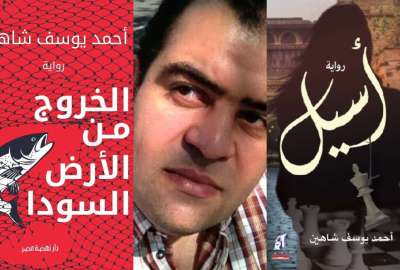 أحمد يوسف شاهين