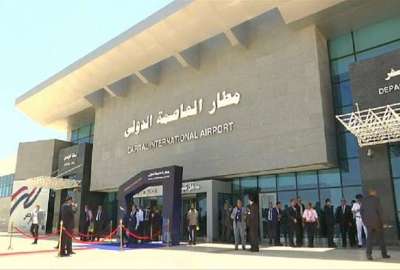 مطار العاصمة الدولي