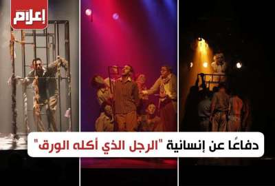 الرجل الذي أكله الورق