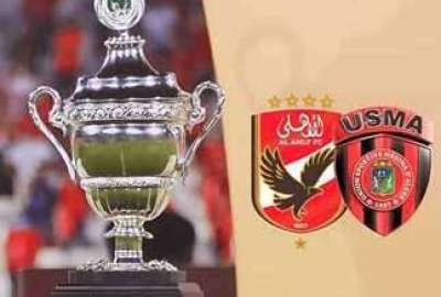 الأهلي واتحاد العاصمة