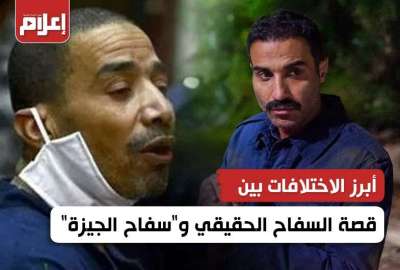 مسلسل سفاح الجيزة