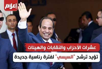 الرئيس عبد الفتاح السيسي