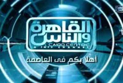 قناة القاهرة والناس