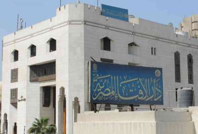 دار الإفتاء المصرية