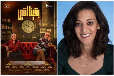 بقينا اتنين