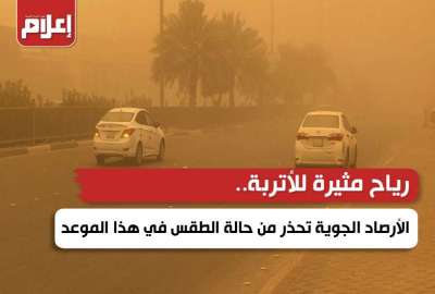 الأرصاد الجوية