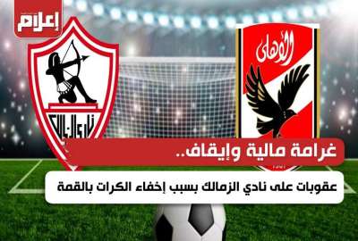 نادي الزمالك