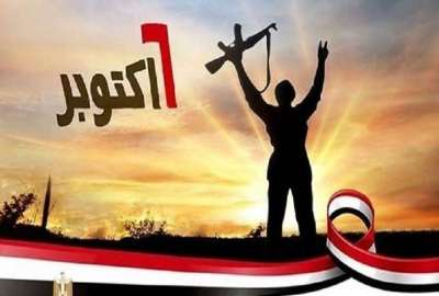 إجازة ٦ أكتوبر