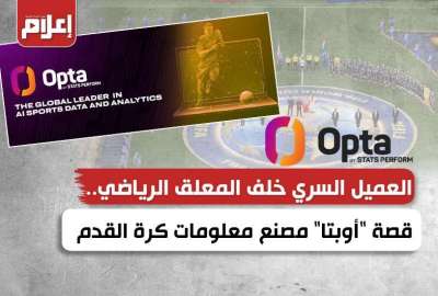 اوبتا