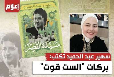 سهير عبد الحميد