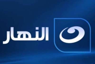 النهار