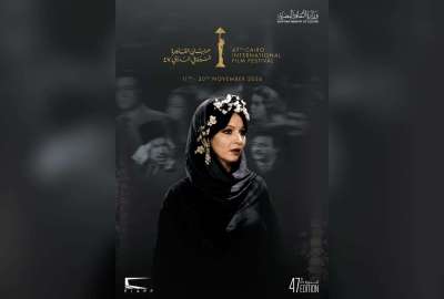 بوستر  مهرجان القاهرة السينمائي الدورة الـ47