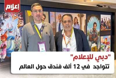 دبي للإعلام