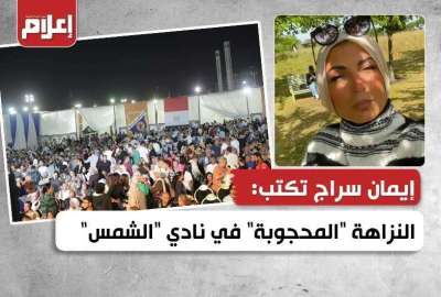 نادي الشمس