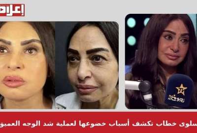 سلوى خطاب