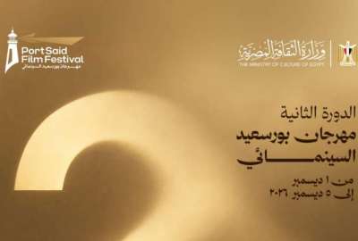 مهرجان بورسعيد