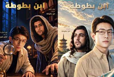 مسلسل ابن بطوطة