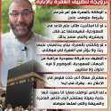 العمرة بالإنابة