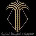 موعد مهرجان السينما العربية بشرم الشيخ
