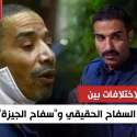 مسلسل سفاح الجيزة