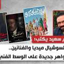 وسام سعيد