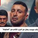 العتاولة