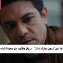 بدون سابق إنذار