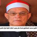 الشيخ محمد السلكاوي