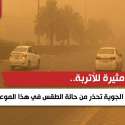 الأرصاد الجوية