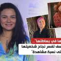 فرح يوسف
