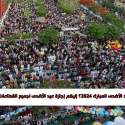 متى عيد الأضحى المبارك 2024