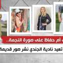 نادية الجندي