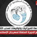 مهرجان الإسكندرية السينمائي