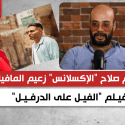 حاتم صلاح
