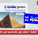 كتابة