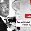 حفيدة السادات