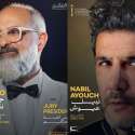 لجان تحكيم الدورة ال 47 من مهرجان القاهرة