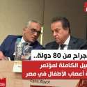 مؤتمر جراحة أعصاب الأطفال في مصر