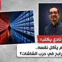معتز نادي