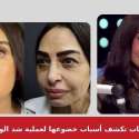 سلوى خطاب