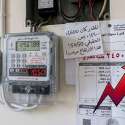 ارتفاع فاتورة الكهرباء