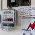 ارتفاع فاتورة الكهرباء